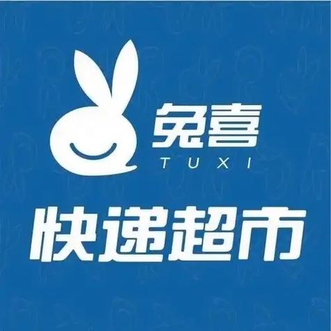 兔喜快递超市靠什么盈利缩略图