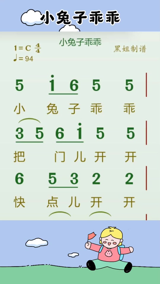 小兔子乖乖儿歌连续播放视频