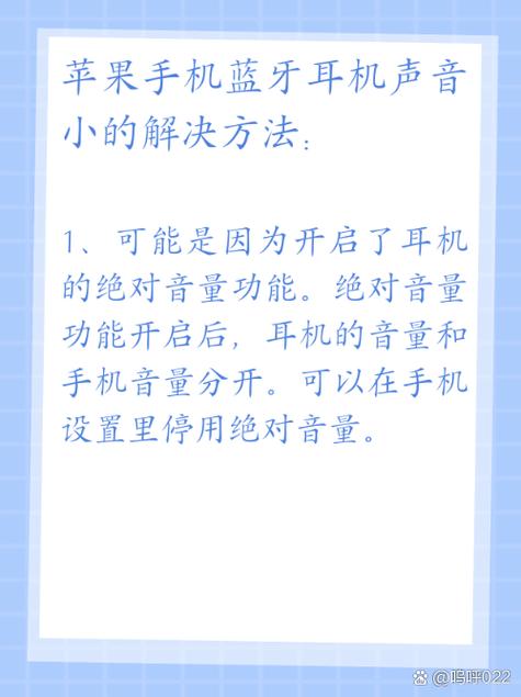 蓝牙耳机声音变小了怎么办