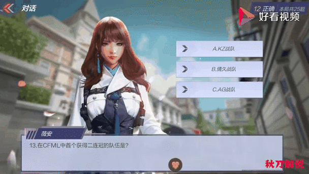 cf手游电竞传奇1结局