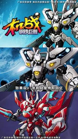 机战最强十大机体