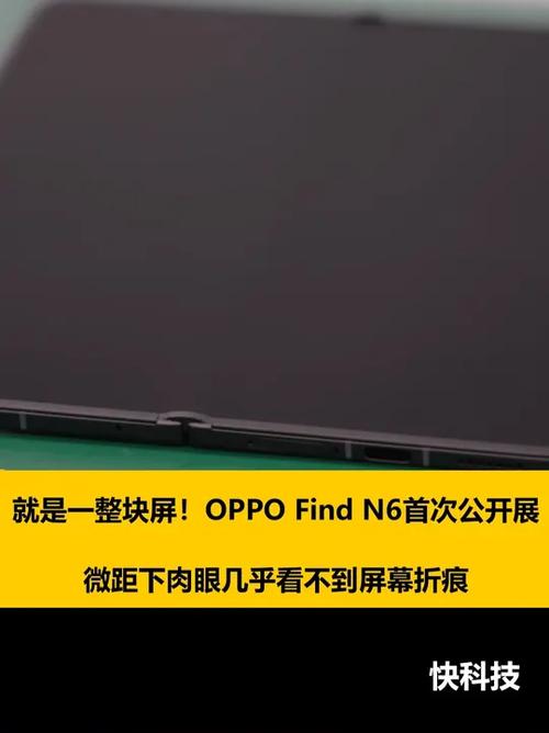oppo在太阳下看不见的屏幕