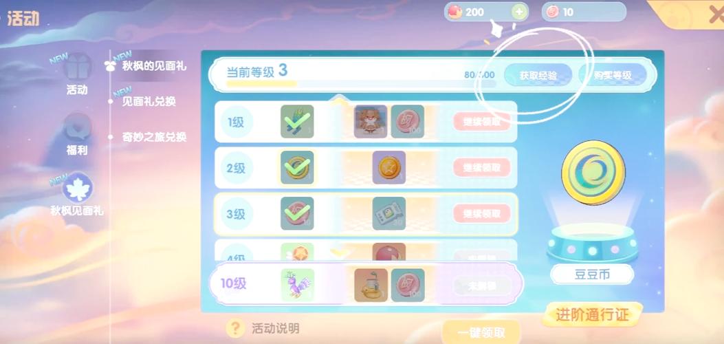 向导任务给心的有那些