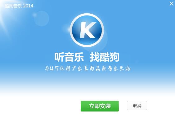 酷狗全屏