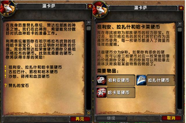 祖尔格拉布附魔2次