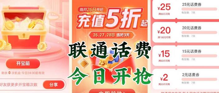 联通充值话费怎么退款