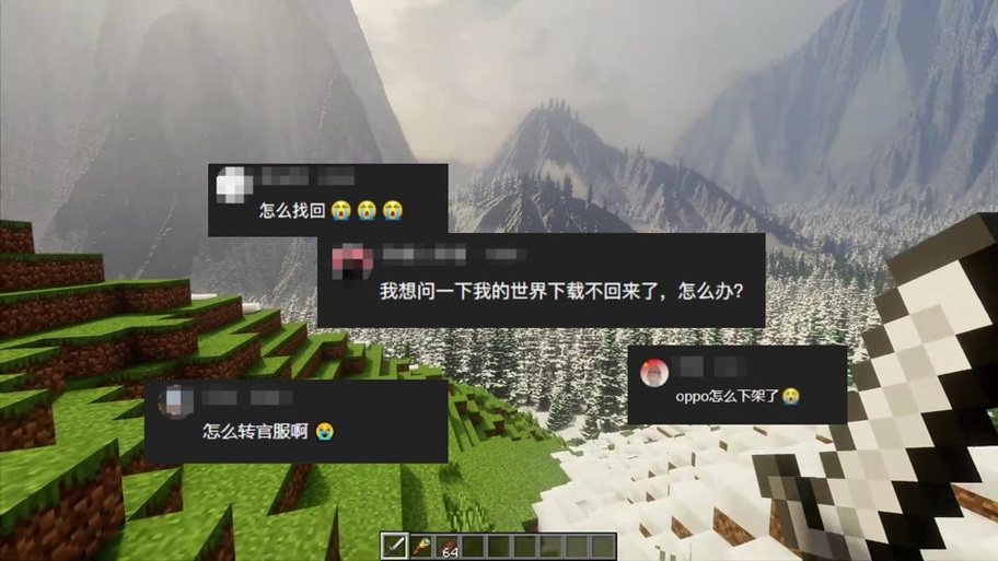 我的世界移动版小米渠道服缩略图
