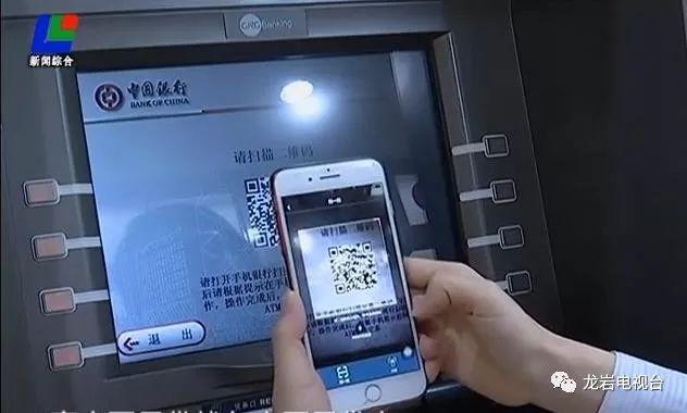 中国银行能扫码取款吗