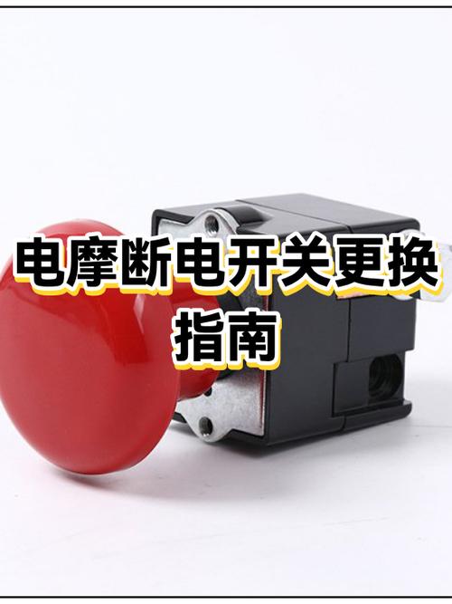 电摩开关为什么老跳