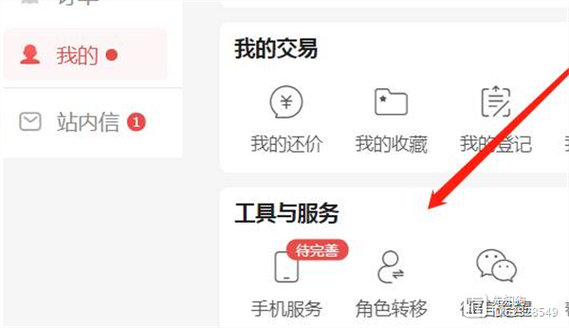 转换到ios安卓下载