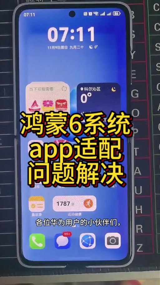 手机鸿蒙6.0安装模拟器