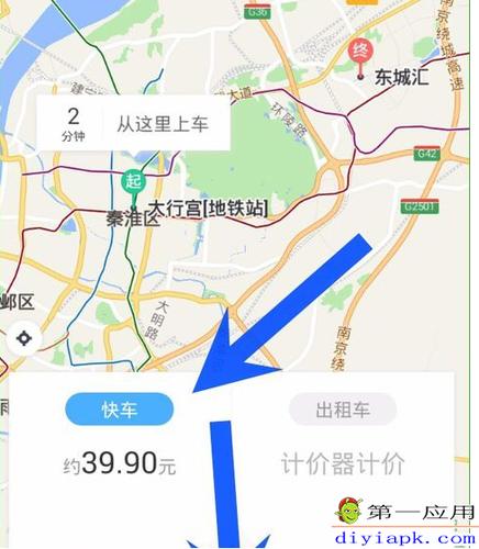 美团打车在哪里找到截图