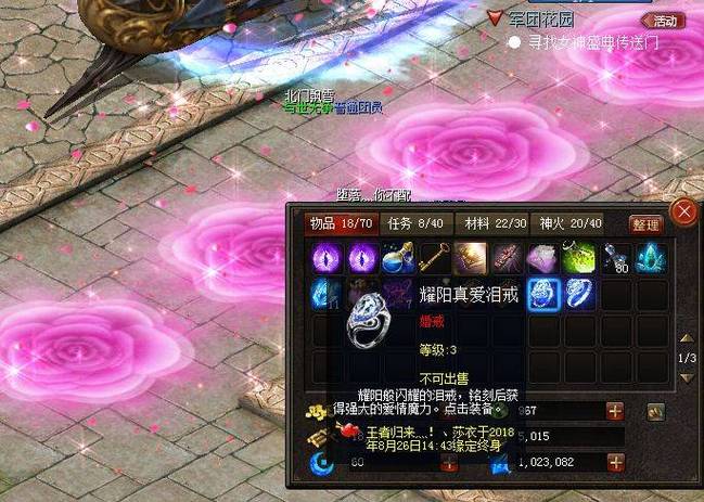 魔域装备开洞需要什么物品