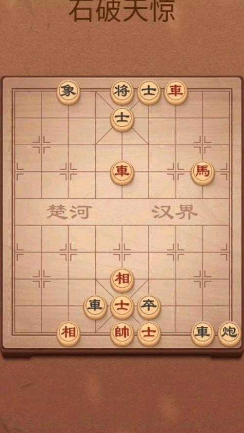 象棋残局破解版下载