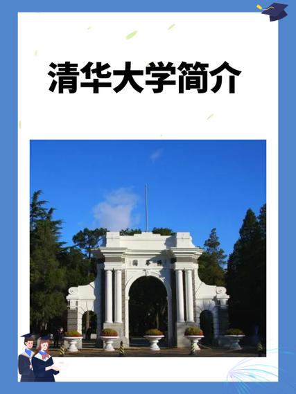 清华大学 邮箱