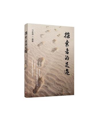 怎样查看我的足迹