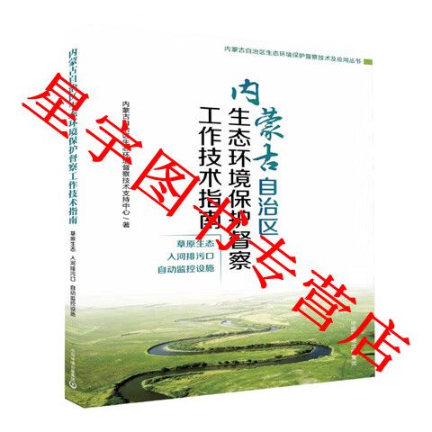 中央环保督察的重点有哪些