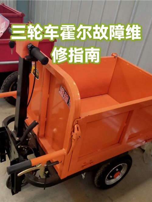 电三轮电机霍尔坏了怎么修