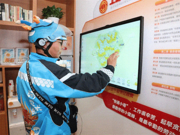 美团骑手刷脸开工破解图标