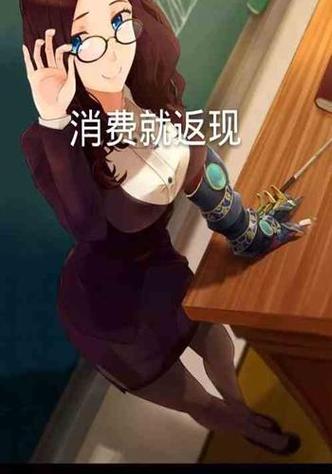 花钱返现系统类的小说