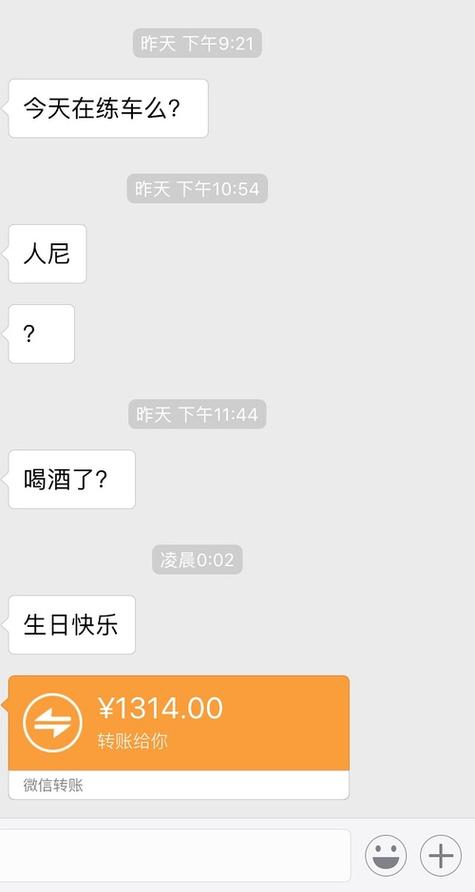 发红包给暗恋的人应该发多少