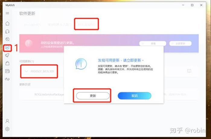 华硕飞行堡垒7卡顿总是闪退