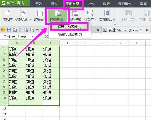 工作表标签显示错误