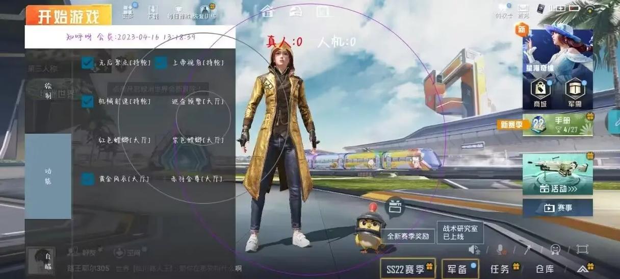 直装pubg免费科技