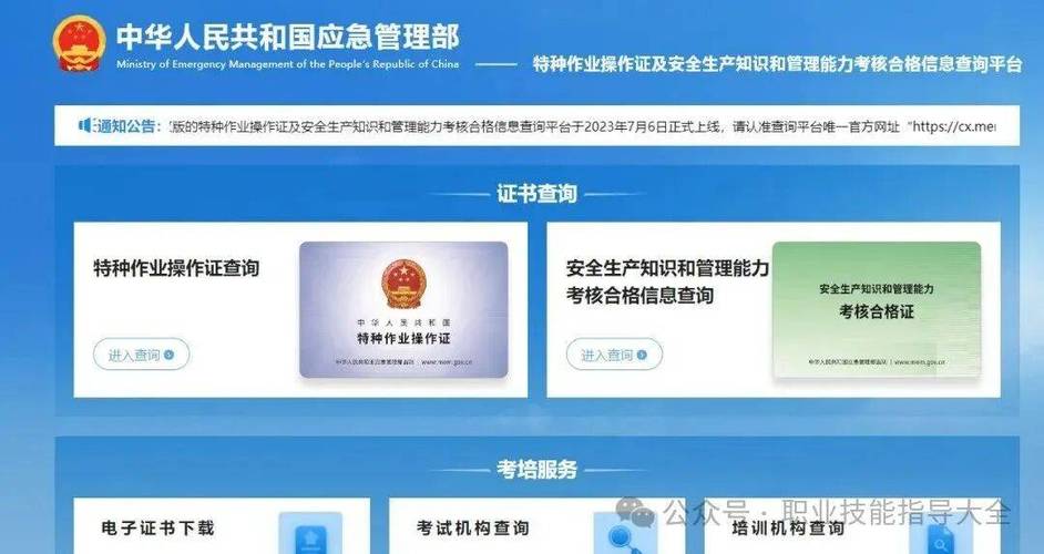 mem.govcn证书查询