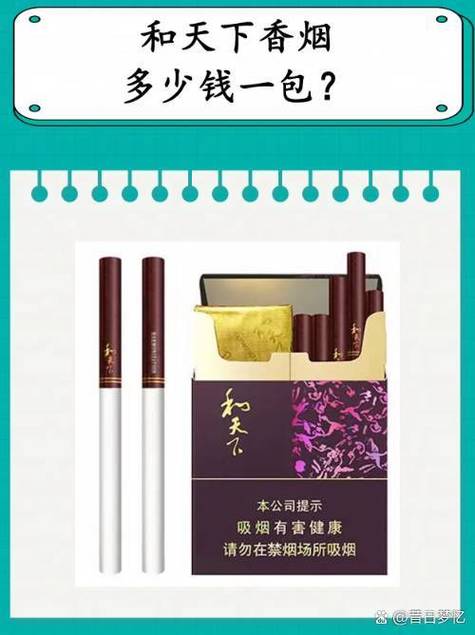 和天下有几款