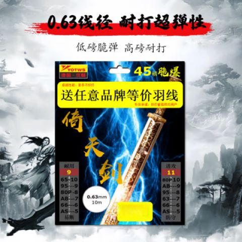 80线和95线哪个好打
