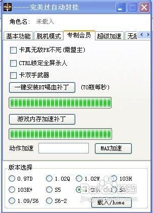 木瓜奇迹辅助工具