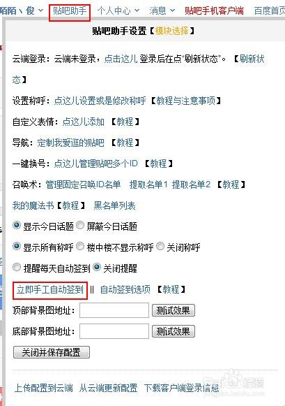 百度贴吧账号共享