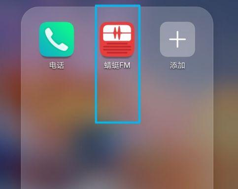 苹果蜻蜓fm会员兑换码怎么用