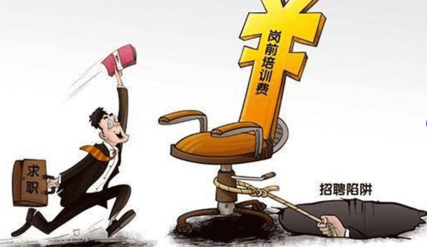 海尔入职最忌三个原因