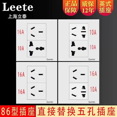 三孔插座是10a还是16a缩略图