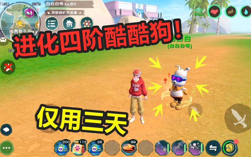 创造与魔法酷酷狗有什么用