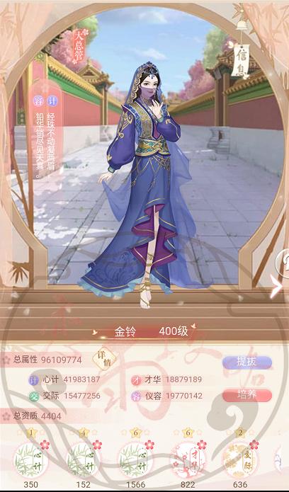 后宫秘史电脑版