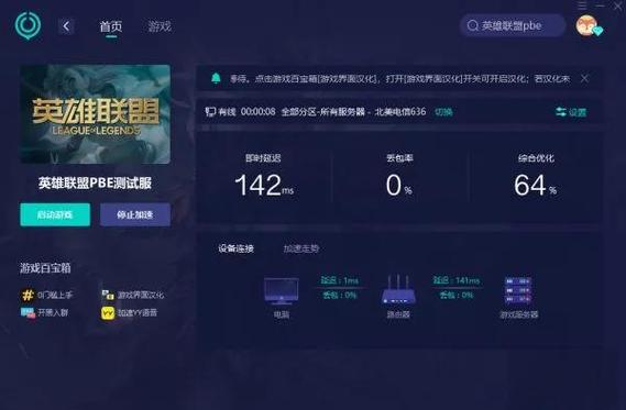 英雄联盟一卡一卡的怎么解决
