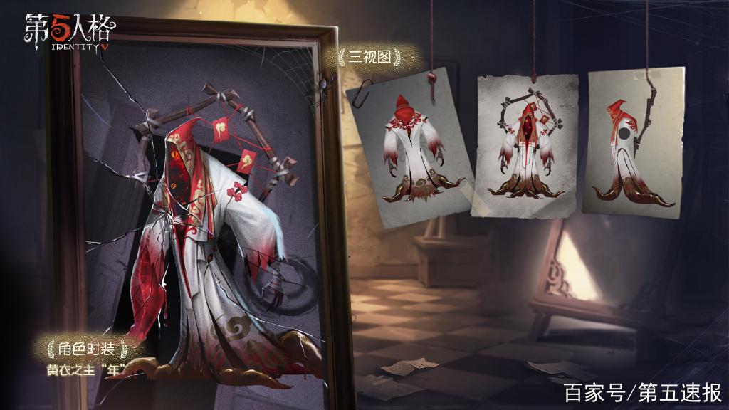 第五人格怪兽