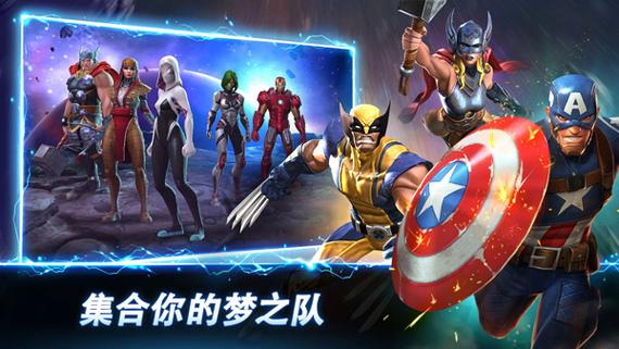 漫威英雄争霸赛下载