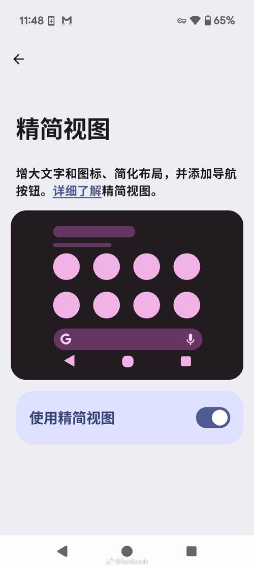 华为nova繁体字怎么变回简体缩略图