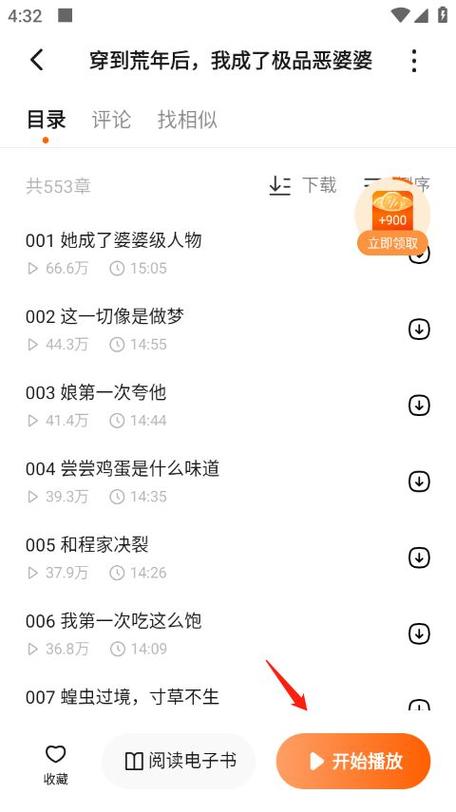 赚钱了赚钱了歌曲原唱mp3缩略图