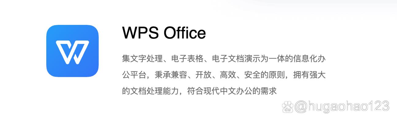 蓝色和红色的wps哪个好用