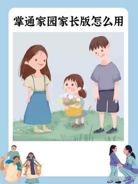 掌通家园收费标准