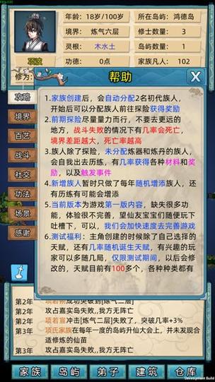 文字修真礼包码怎么兑换