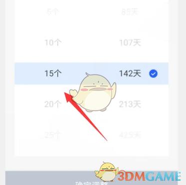 百词斩背单词总数截图