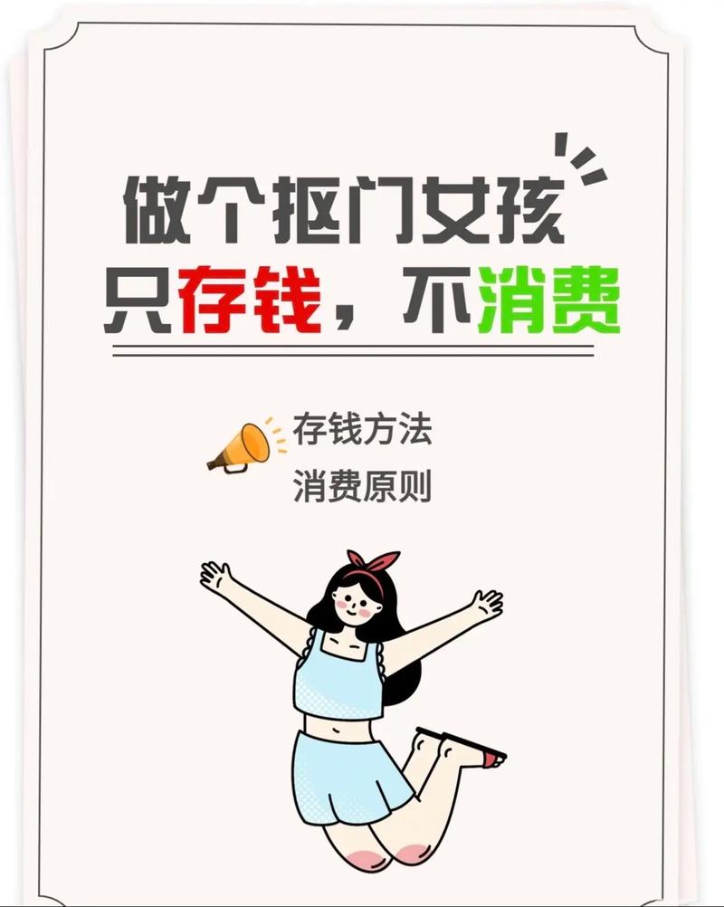 坚持不花钱的抠门生活