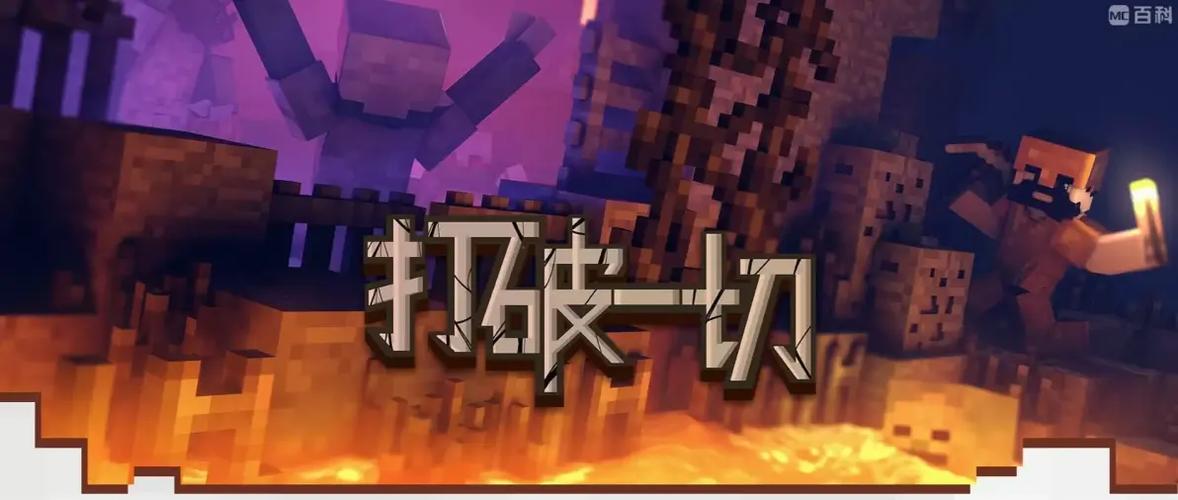 MITE打破一切0.9下载