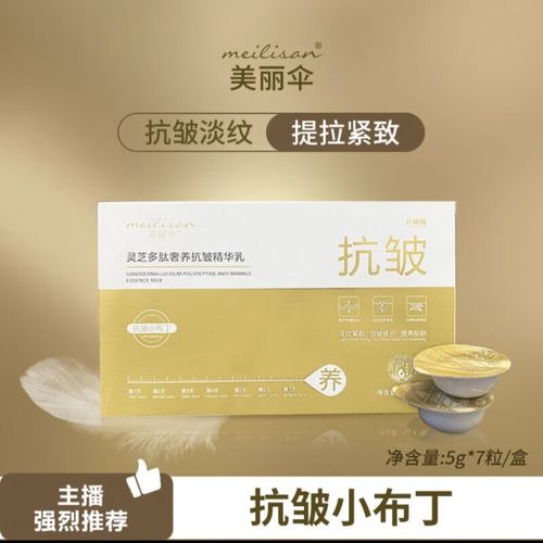 美丽伞小布丁正确使用方法